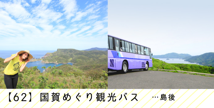 オプションにしのしま1_24.jpg