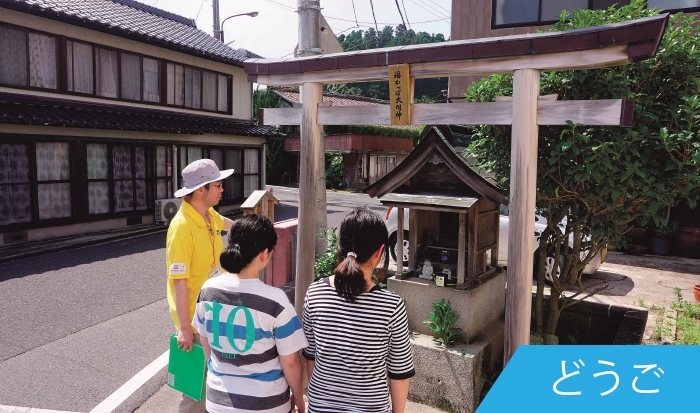 西郷港周辺ぶらり散歩（冬旅限定/+¥500）