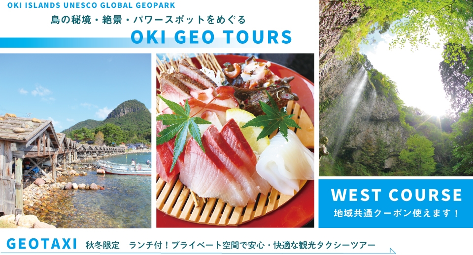 地域共通クーポンOK! ジオタクシーPLAN ウェストコース