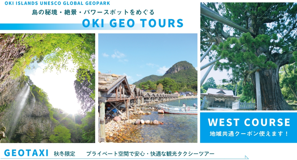 地域共通クーポンOK! ジオタクシーPLAN 昼食なし