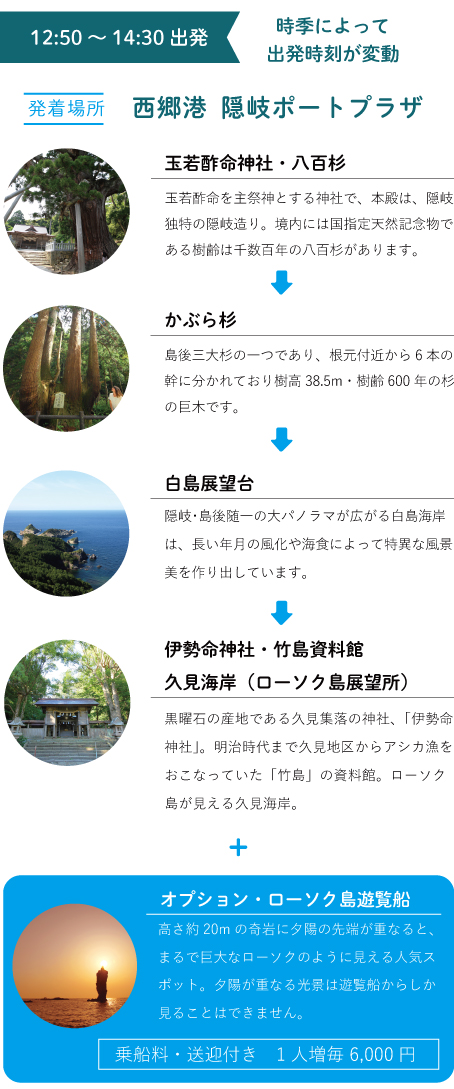 2021ジオバスプラン_menu.jpg